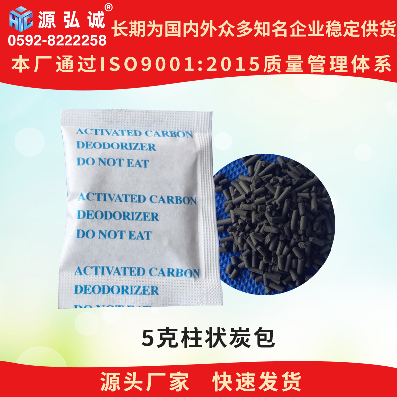 源弘誠5克柱狀炭包