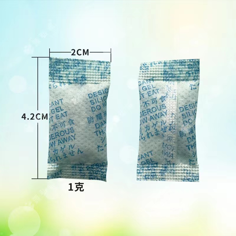 簡(jiǎn)版源弘誠(chéng)1克背封干燥劑