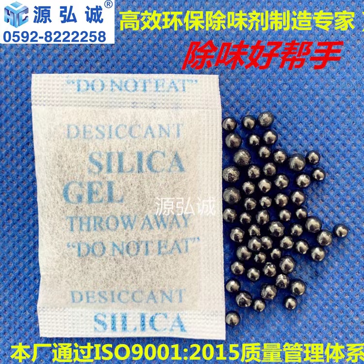 源弘誠(chéng)除味劑1