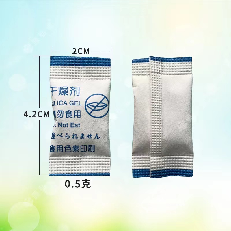 簡(jiǎn)版源弘誠(chéng)0.5克背封干燥劑