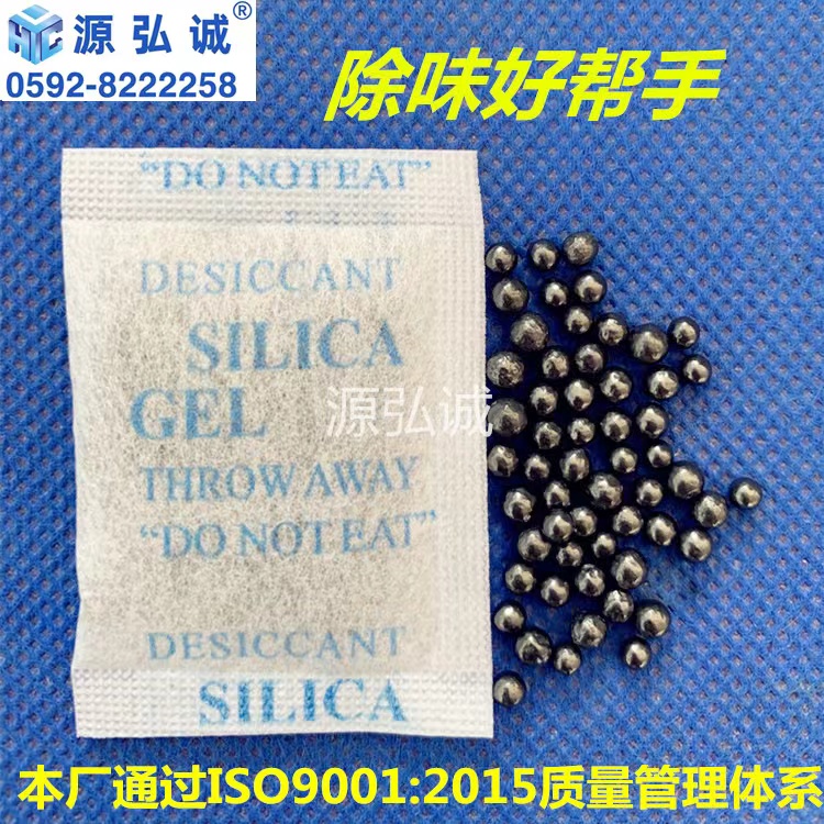 源弘誠(chéng)除味劑3