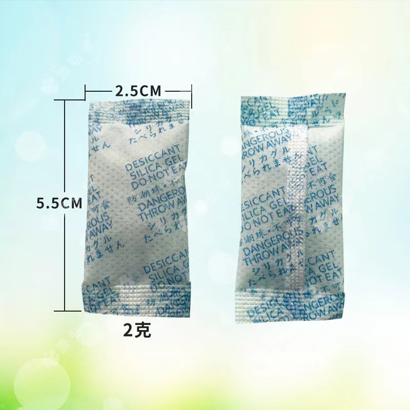 簡版源弘誠2克背封干燥劑