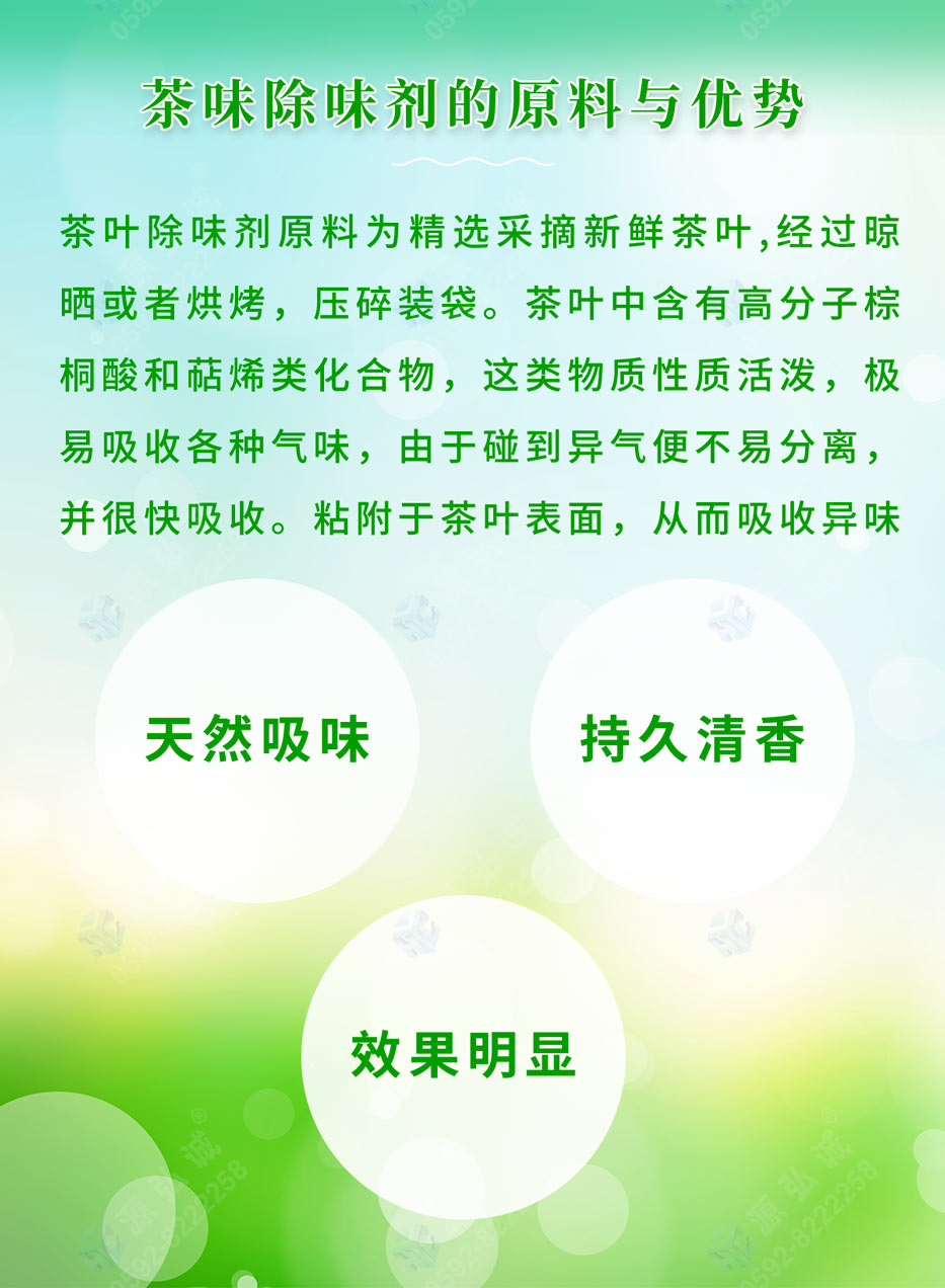 茶葉干燥劑 茶葉干燥劑