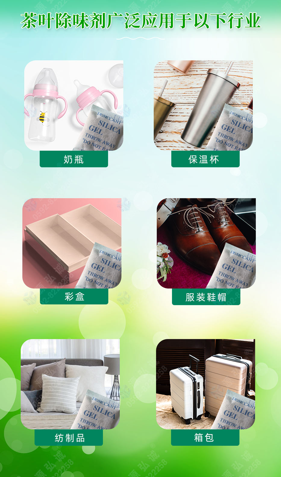 茶葉干燥劑 茶葉干燥劑