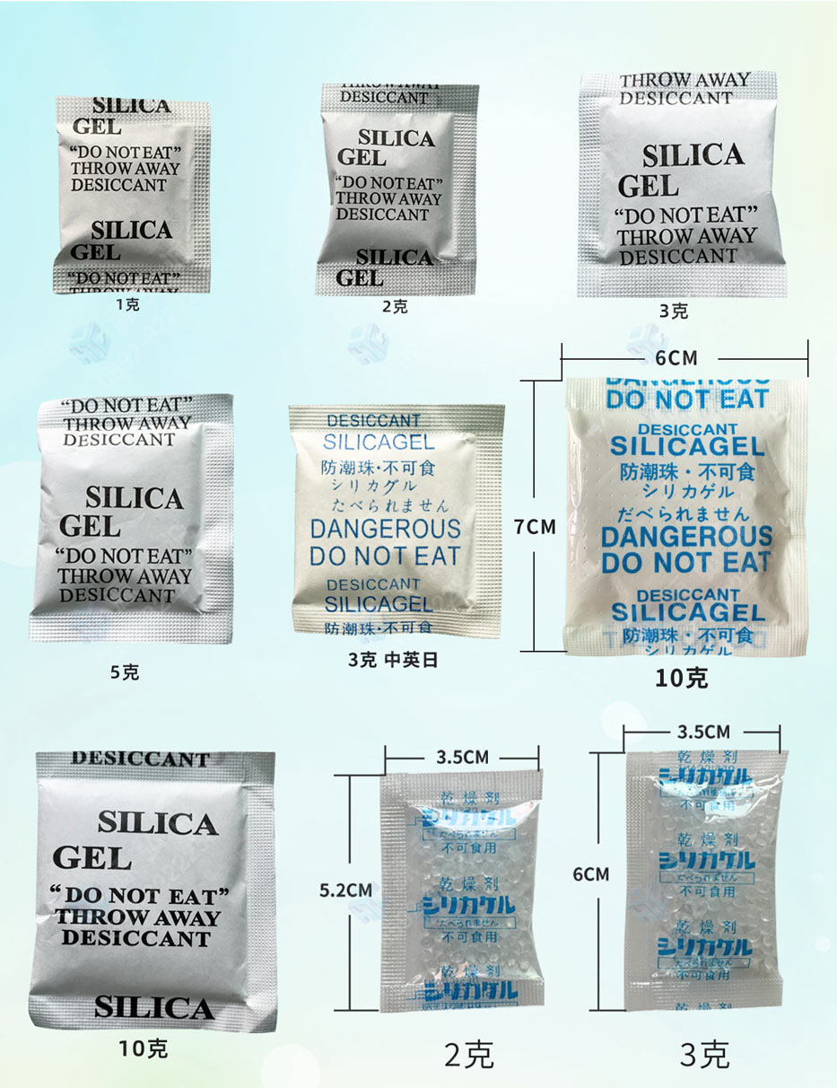 硅膠干燥劑 硅膠干燥劑