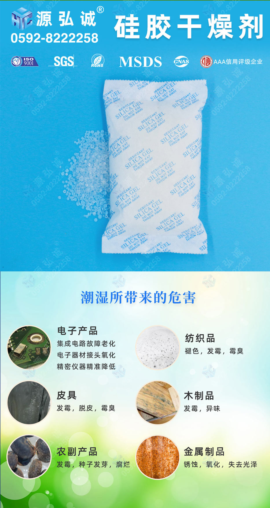 硅膠干燥劑 硅膠干燥劑