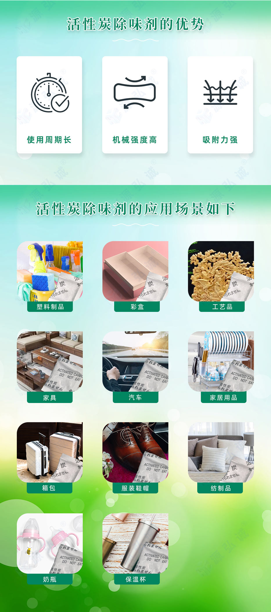 活性炭除味劑 活性炭除味劑