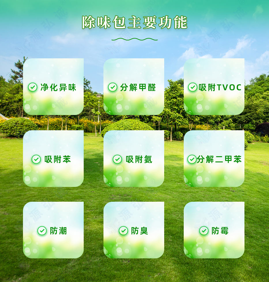 活性炭除味劑 活性炭除味劑