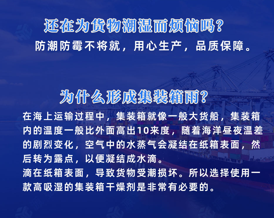 集裝箱氯化鈣干燥劑 集裝箱氯化鈣干燥劑