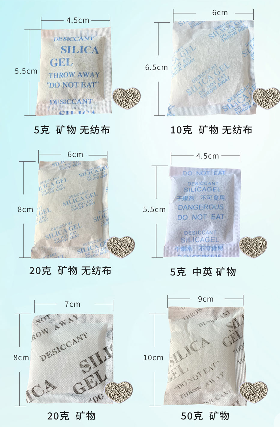 礦物干燥劑 礦物干燥劑