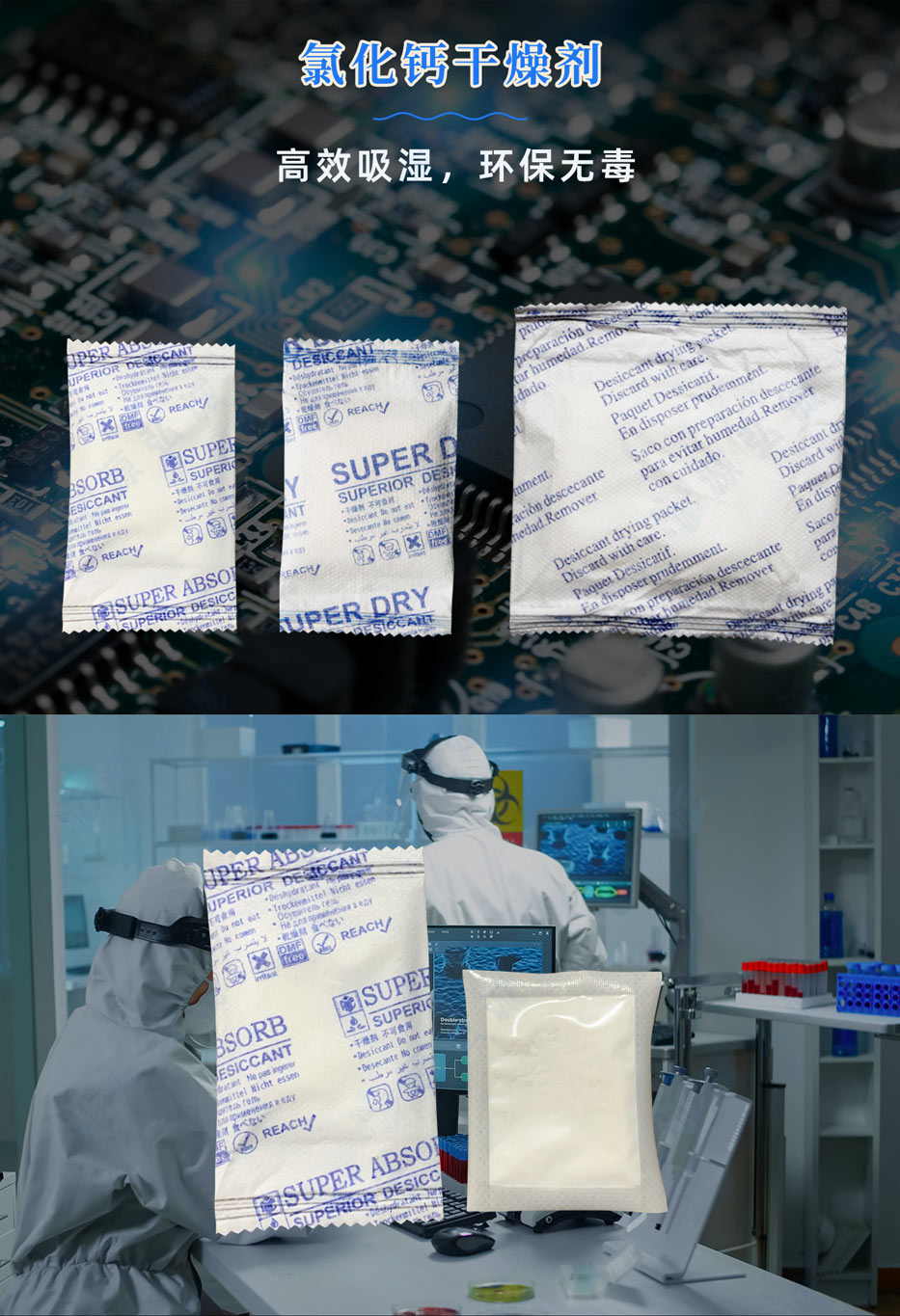 氯化鈣干燥劑 氯化鈣干燥劑