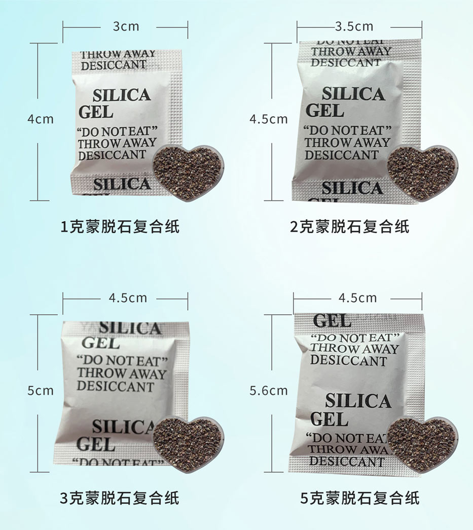 蒙脫石干燥劑 蒙脫石干燥劑