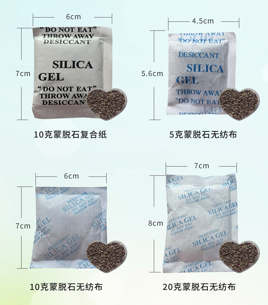 蒙脫石干燥劑 蒙脫石干燥劑