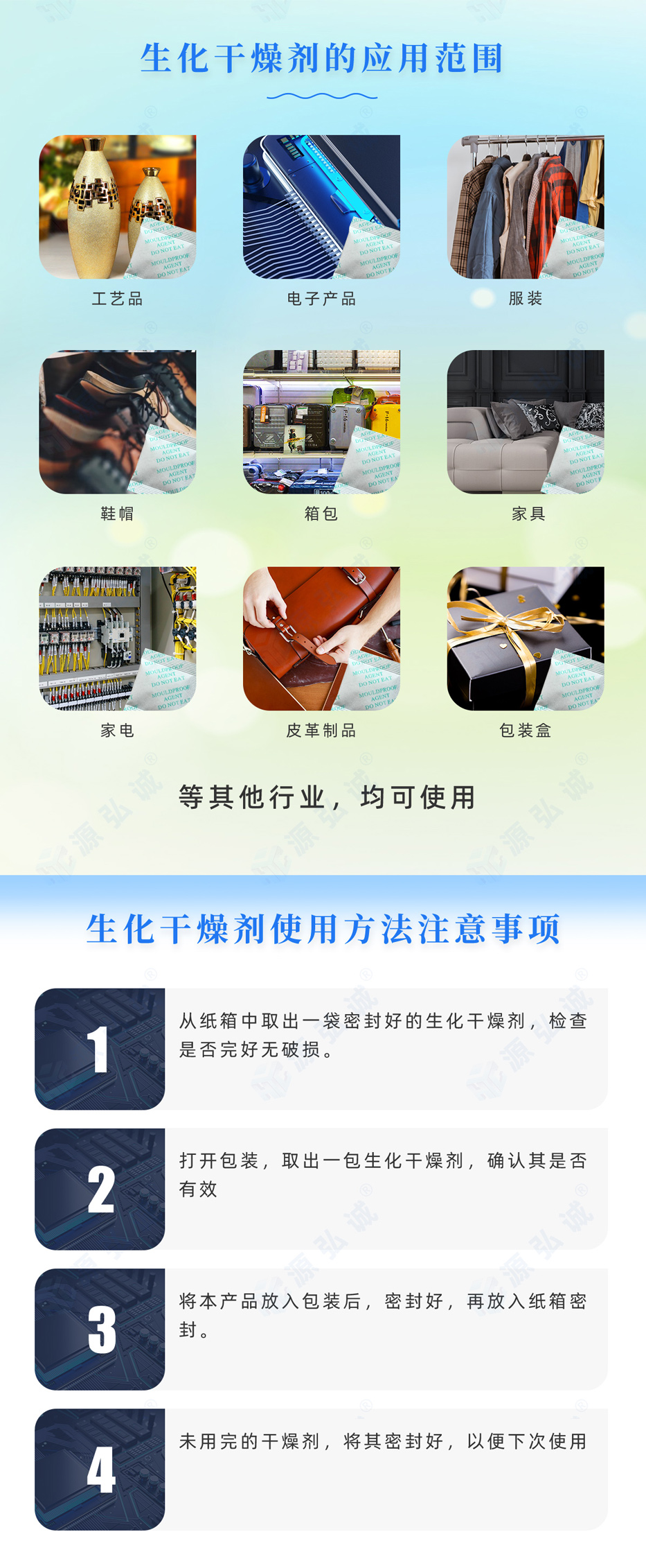 生化干燥劑 生化干燥劑