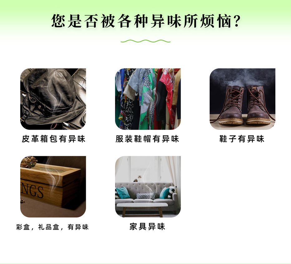 香味干燥劑 香味干燥劑